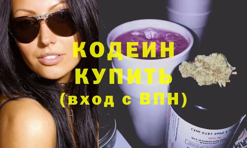 Кодеин Purple Drank  Иланский 